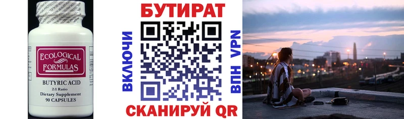 ОМГ ОМГ маркетплейс  Сальск  БУТИРАТ буратино  наркошоп 