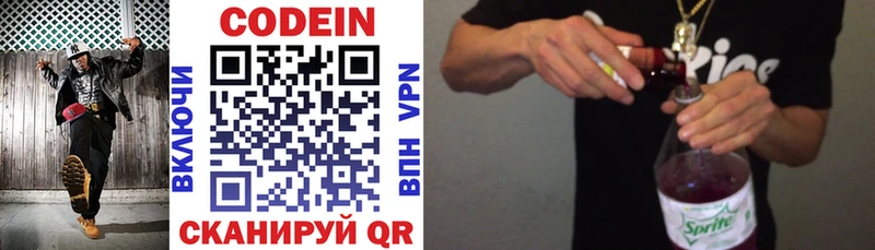 Кодеиновый сироп Lean напиток Lean (лин)  наркошоп  Сальск 