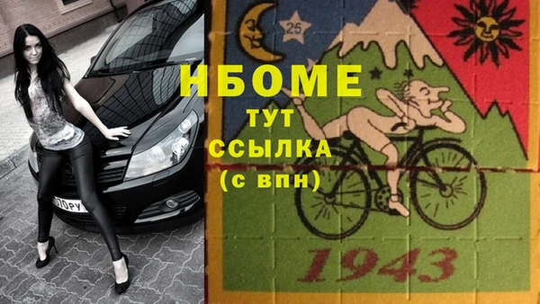 марки nbome Армянск